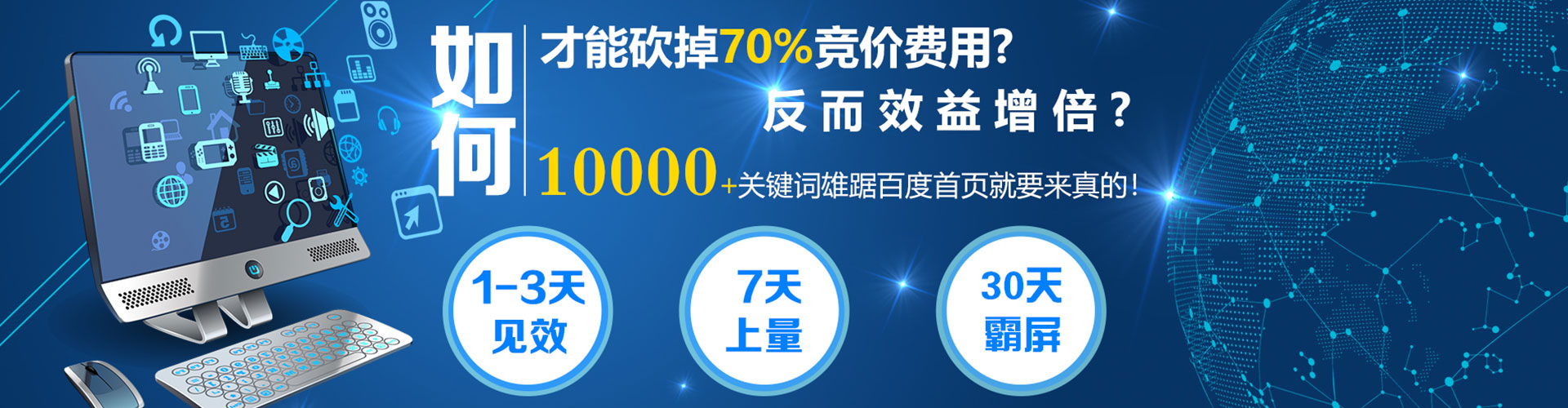 南澳百度广告推广