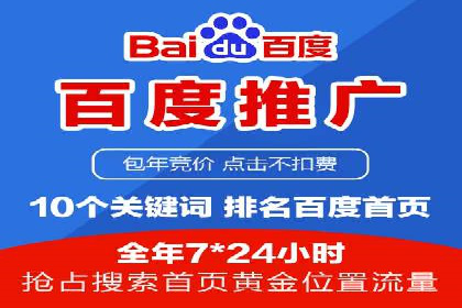 百度竞价策略成功案例：如何做到日赚千元